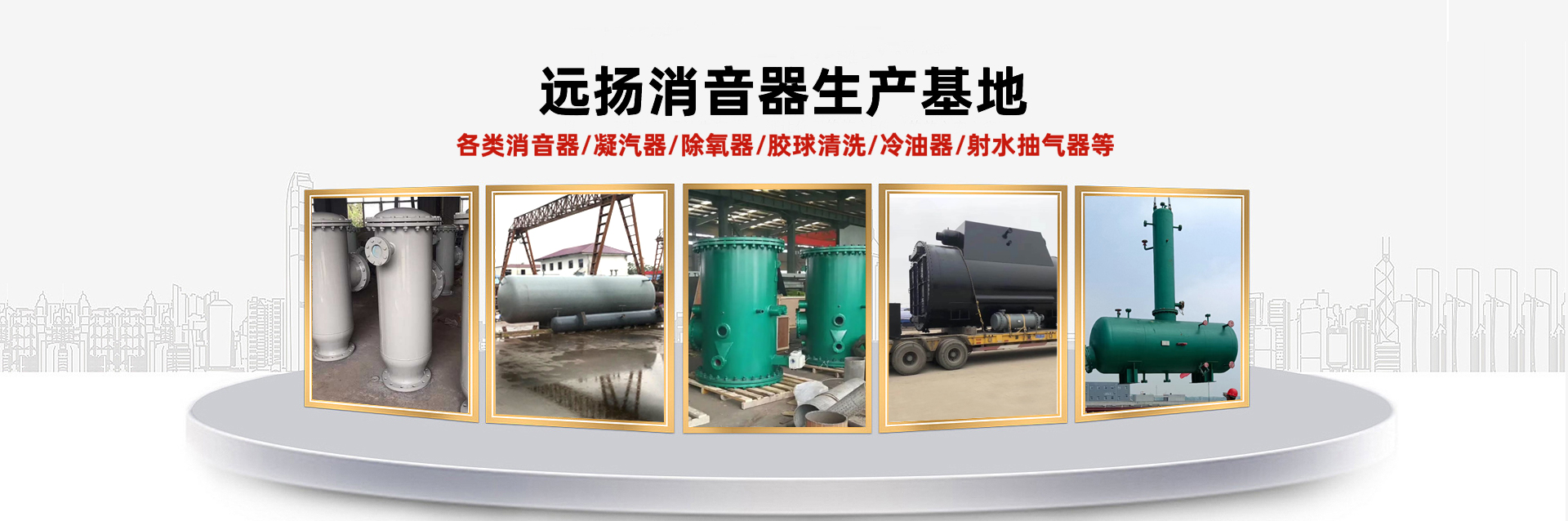 消声器的总体要求